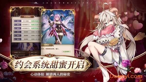 魔王与神锤内购修改版 游戏截图