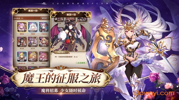 魔王与神锤内购修改版 游戏截图