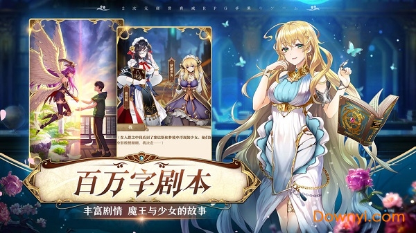 魔王与神锤内购修改版 游戏截图