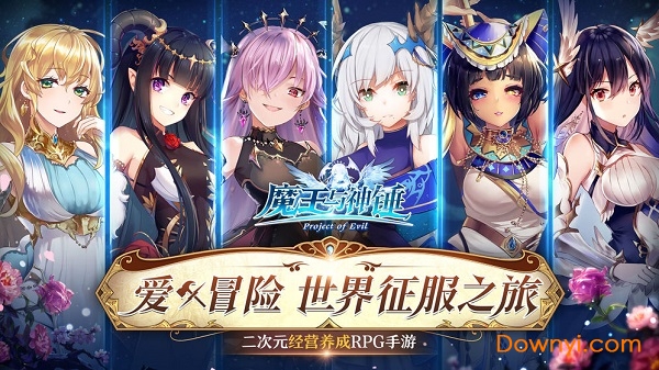 魔王与神锤内购修改版 游戏截图